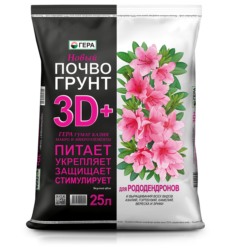 Почвогрунт '3Dействия' для Рододендронов /Гера/