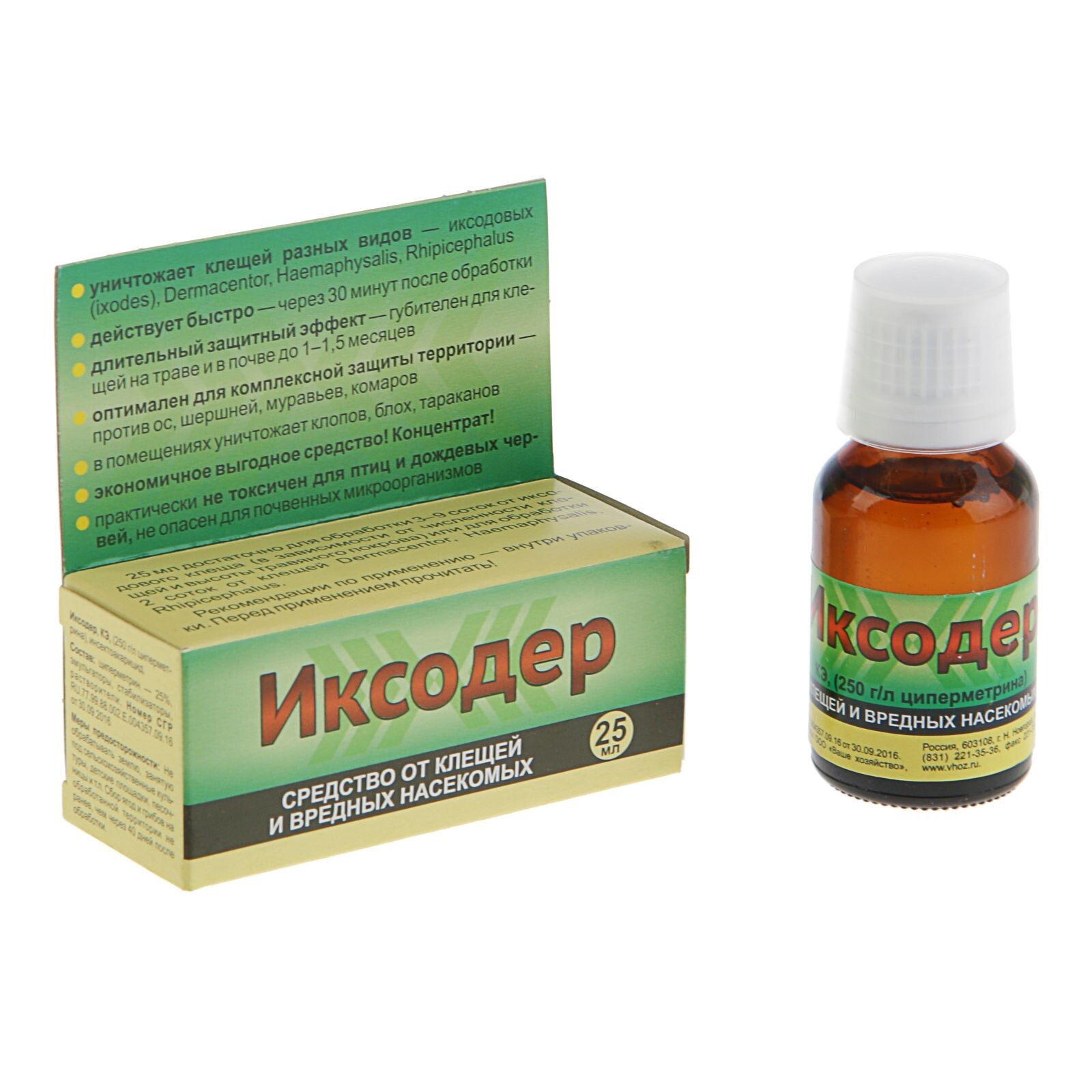 Инсектицид Иксодер от иксодовых клещей 25мл (акарицид)