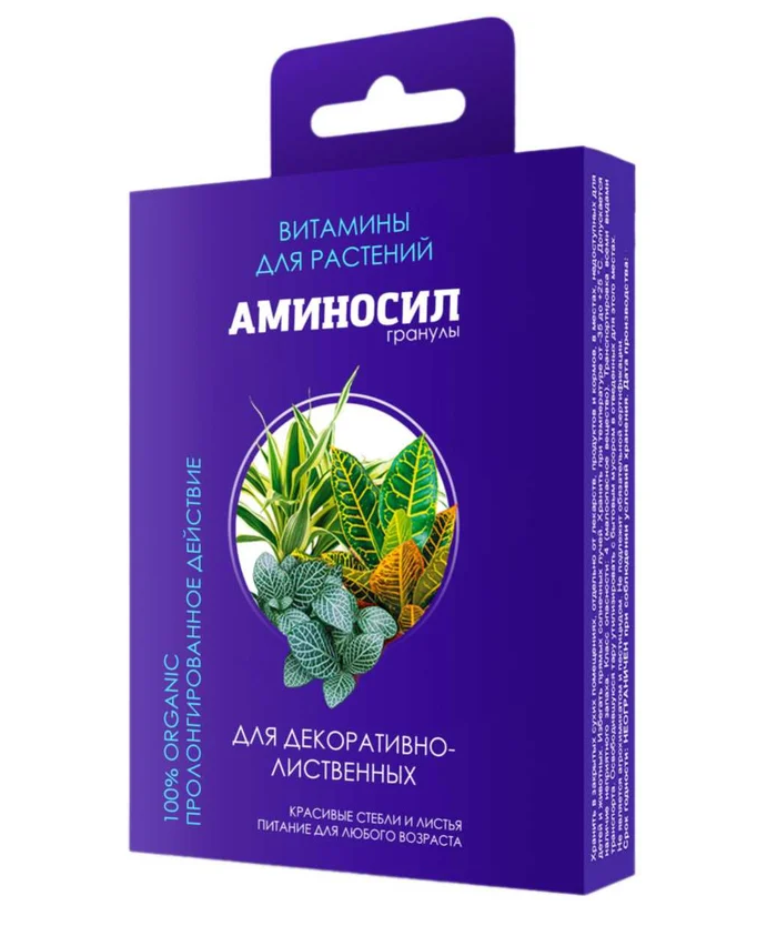 Удобрение АМИНОСИЛ для ДЕКОРАТИВНО - ЛИСТВЕННЫХ 50 гр гранулы