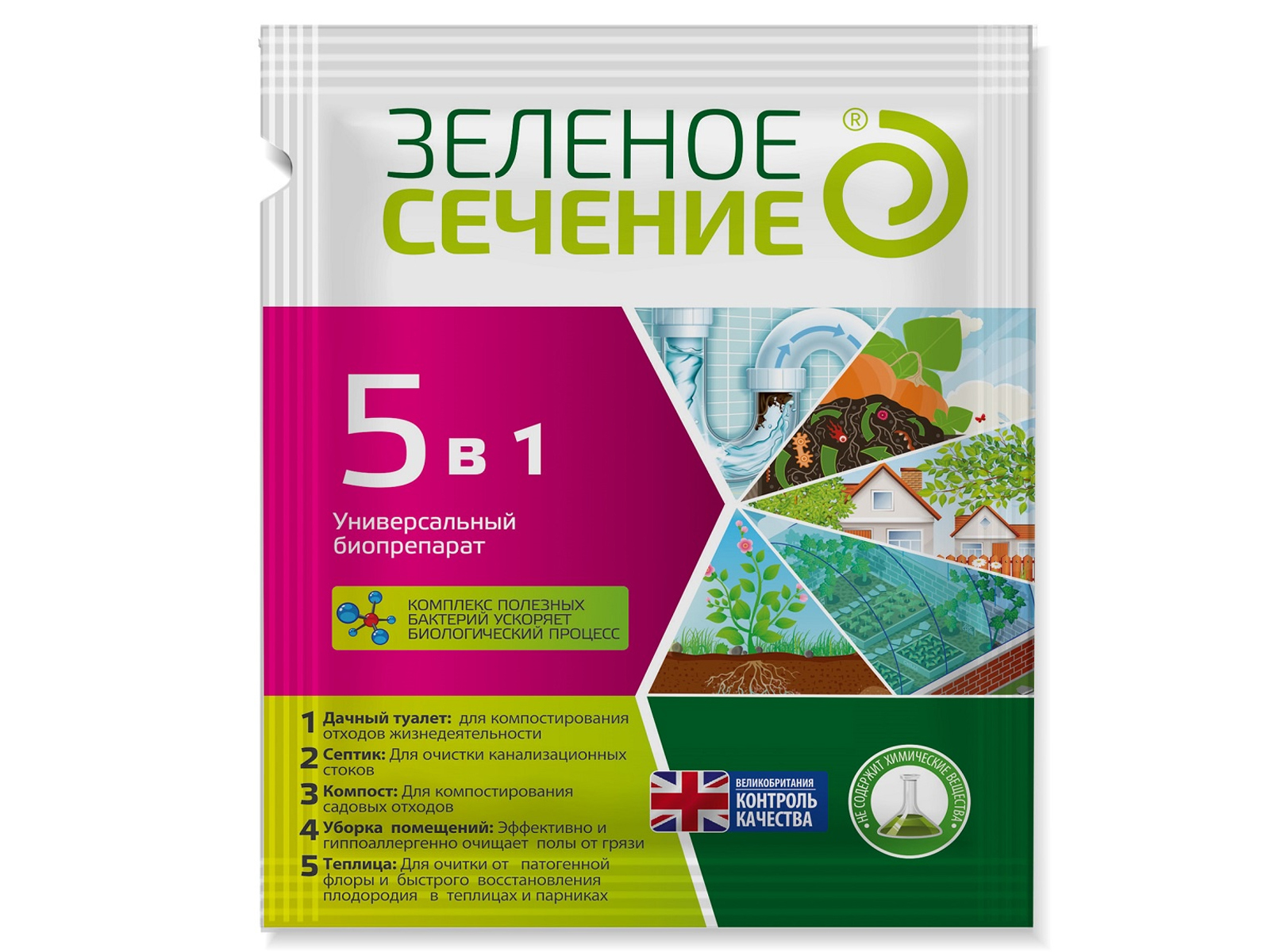 Фунгицид Мойка для теплиц Универсальный биопрепарат 5 в1 50г