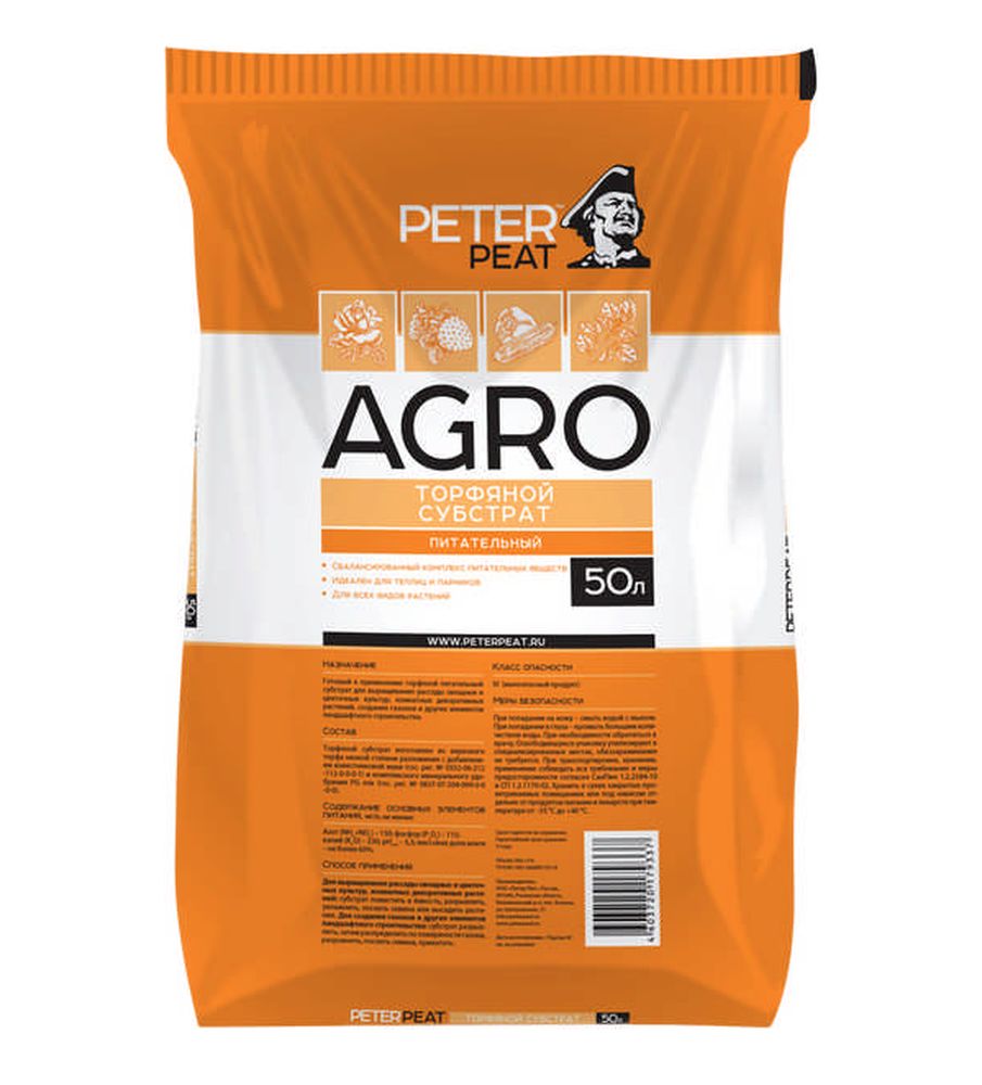 Субстракт торфяной, PGMix, линия АГРО/Питэр Пит/