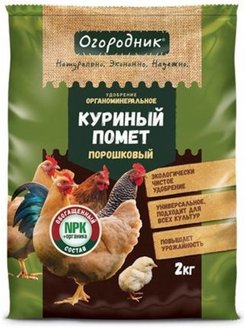 Удобрение Огородник КУРИНЫЙ ПОМЕТ порошковый 4кг