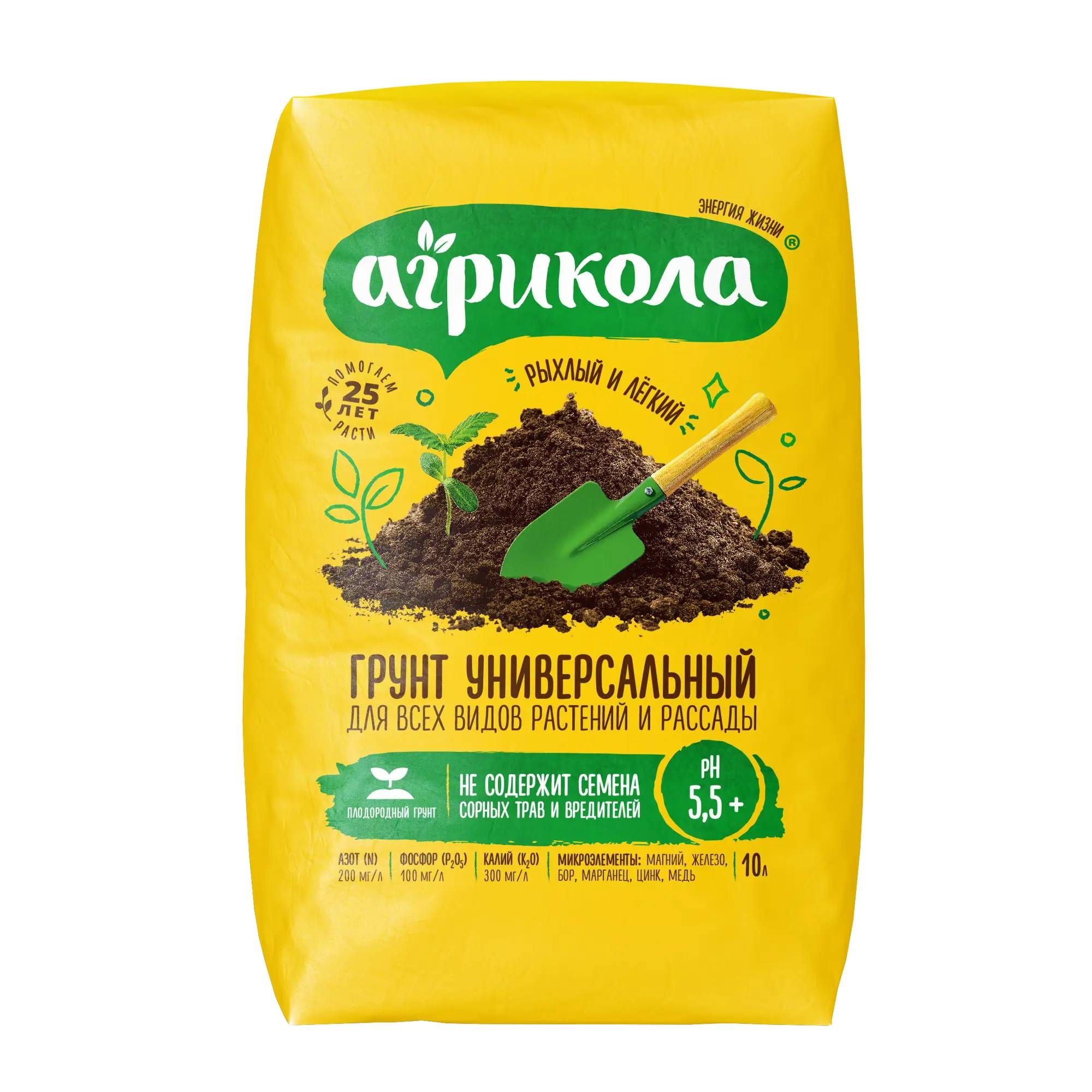 Грунт Агрикола универсальный 10л