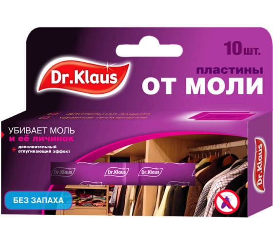 Инсектицид Dr.Klaus Секция картонная от МОЛИ