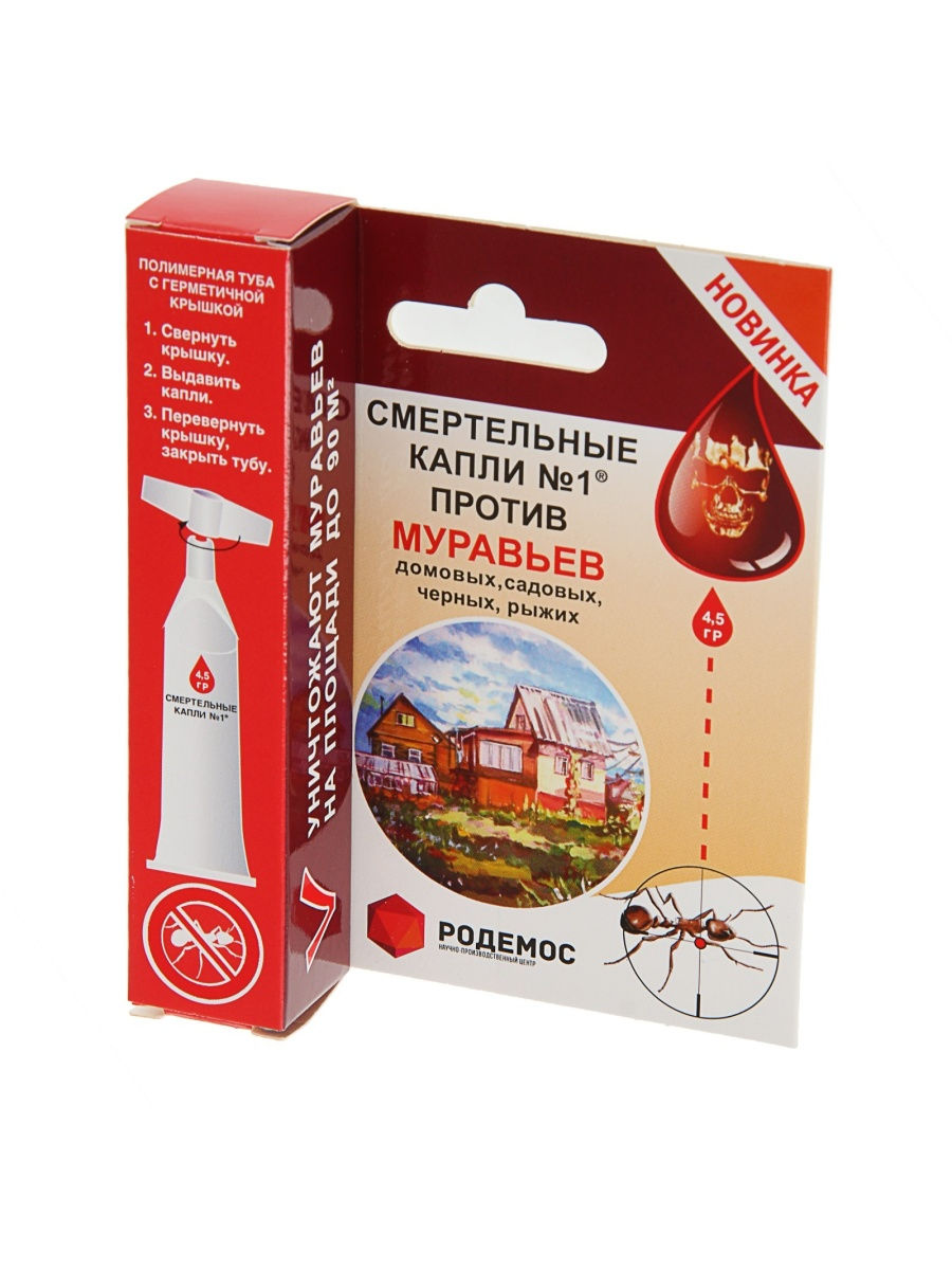 Инсектицид РОДЕМОС Смертельные капли №1 от муравьев 4,5г