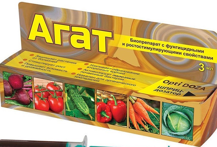 Фунгицид Агат 3мл
