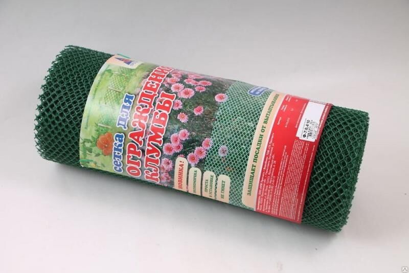 Сетка ограждение ПРОТЭКТ для клумбы пластик Н-0,4м рулон 10м