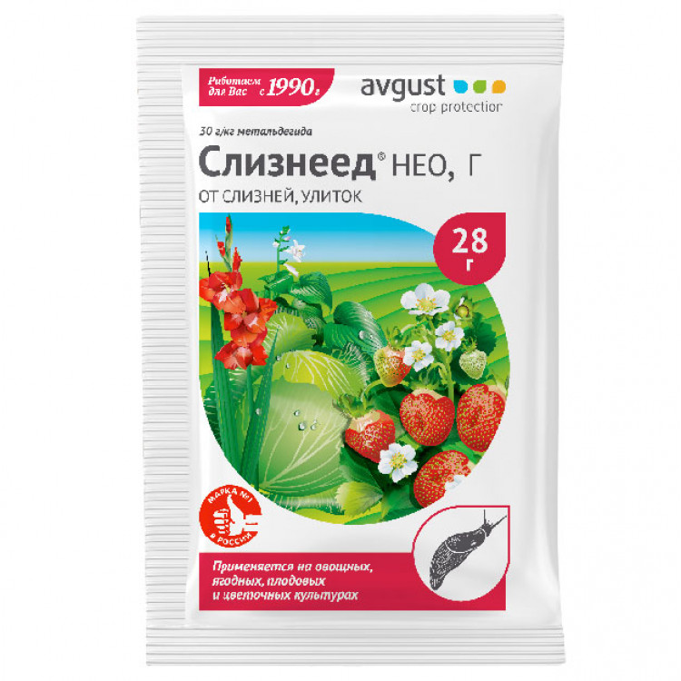 Инсектицид Слизнеед от слизней и улиток 28г (моллюскоцид)