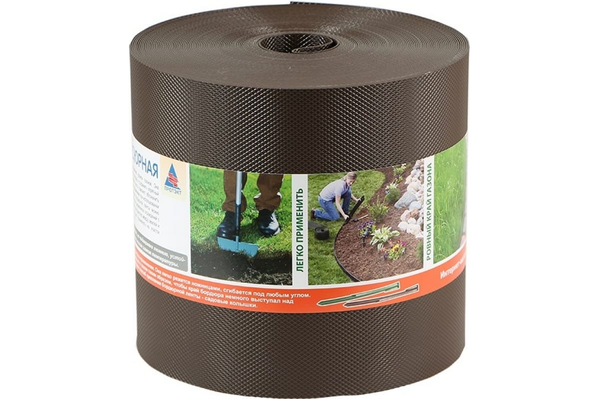 Бордюрная лента садовая коричневая 20см*25м