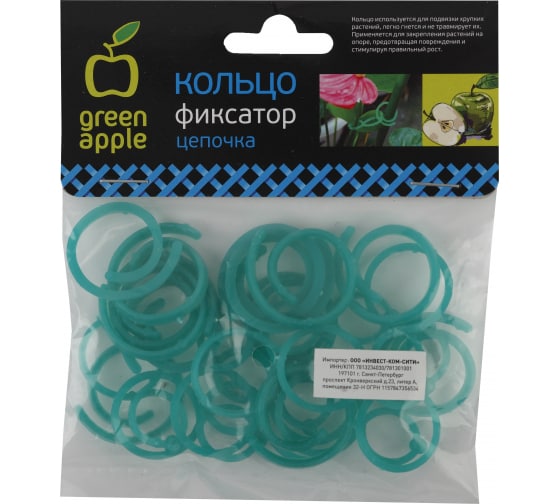 Кольцо фиксатор цепочка