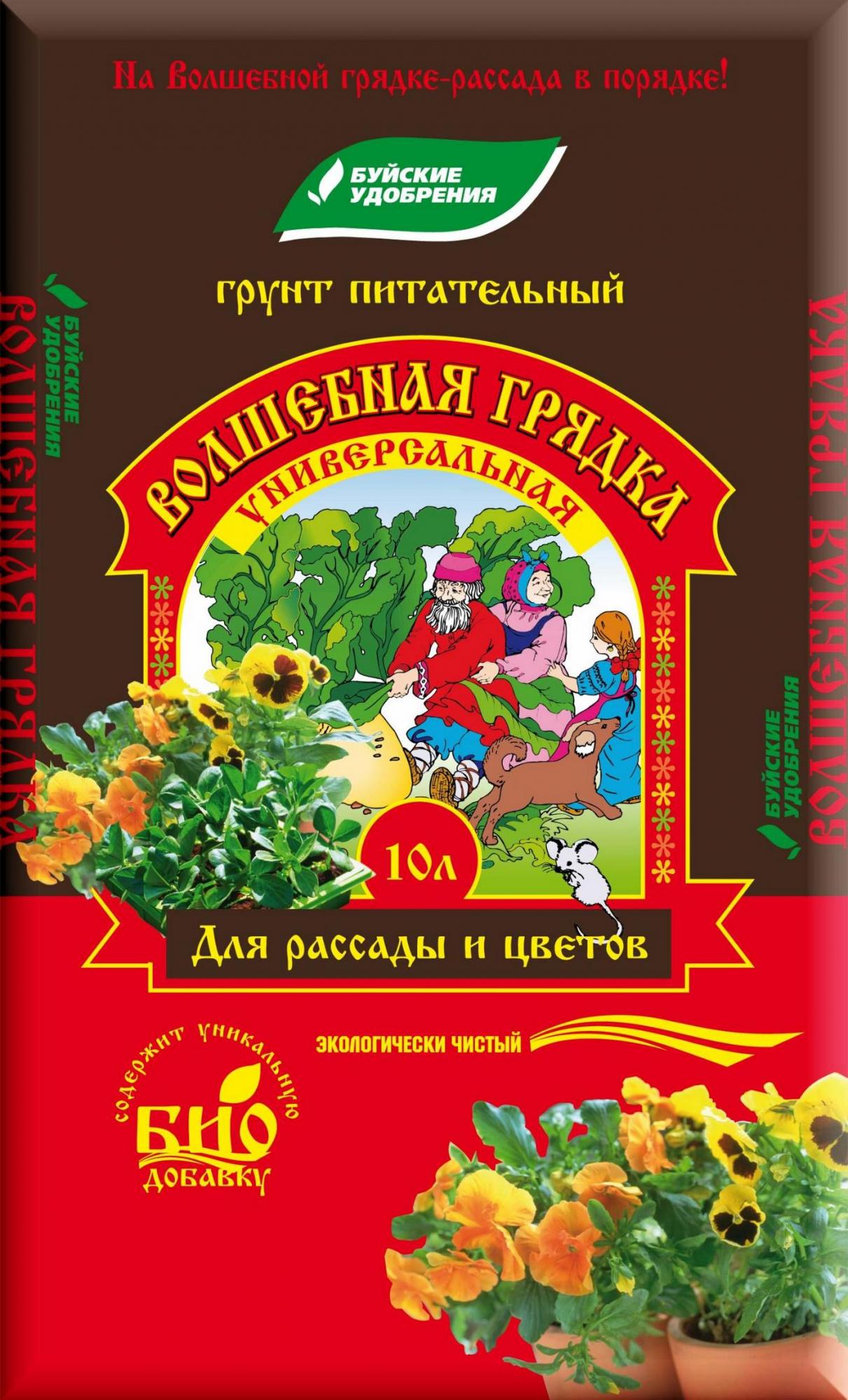 Грунт Волшебная грядка универсальный цветочный 10л