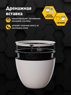 Горшок ОРИОН с вкл 9л