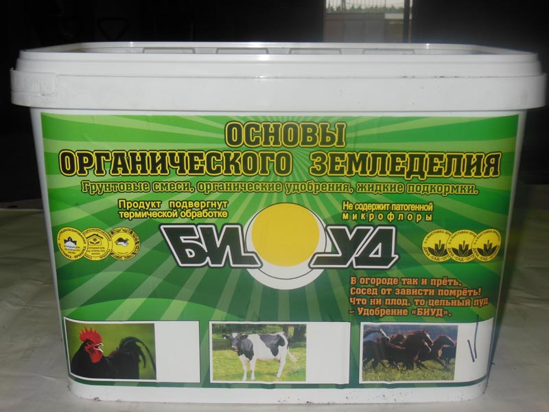 Удобрение Биуд КРС Компост 20л 