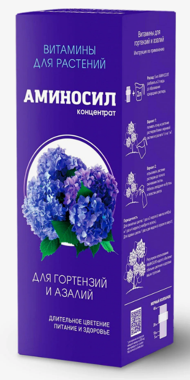 Удобрение цветочное АМИНОСИЛ гранулы для гортензий и азалий 300г