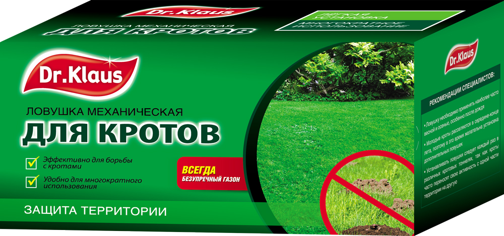Устройство-Ловушка для отлова Кротов Dr Klaus механическая
