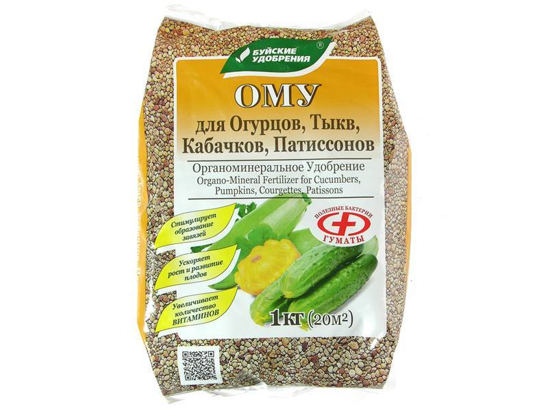 Удобрение ОМУ для огурцов, тыкв, кабачков, патиссонов БХЗ 1кг 