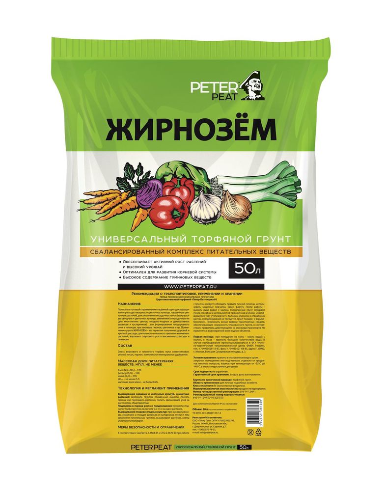 Грунт универсальный "Жирнозем" /Питэр Пит/