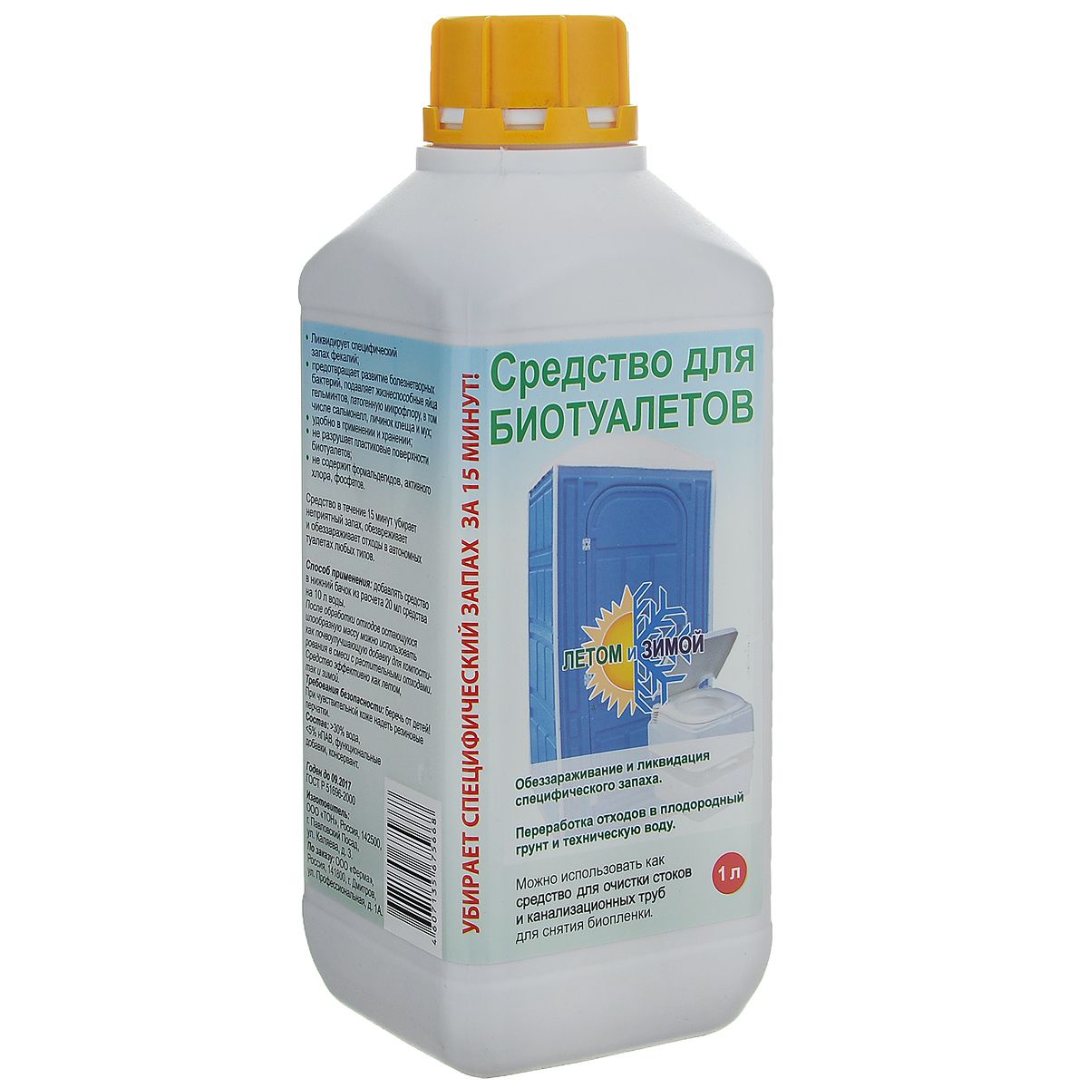 Средство для Ликвидации Запахов в Биотуалетах летом и зимой 1,0л