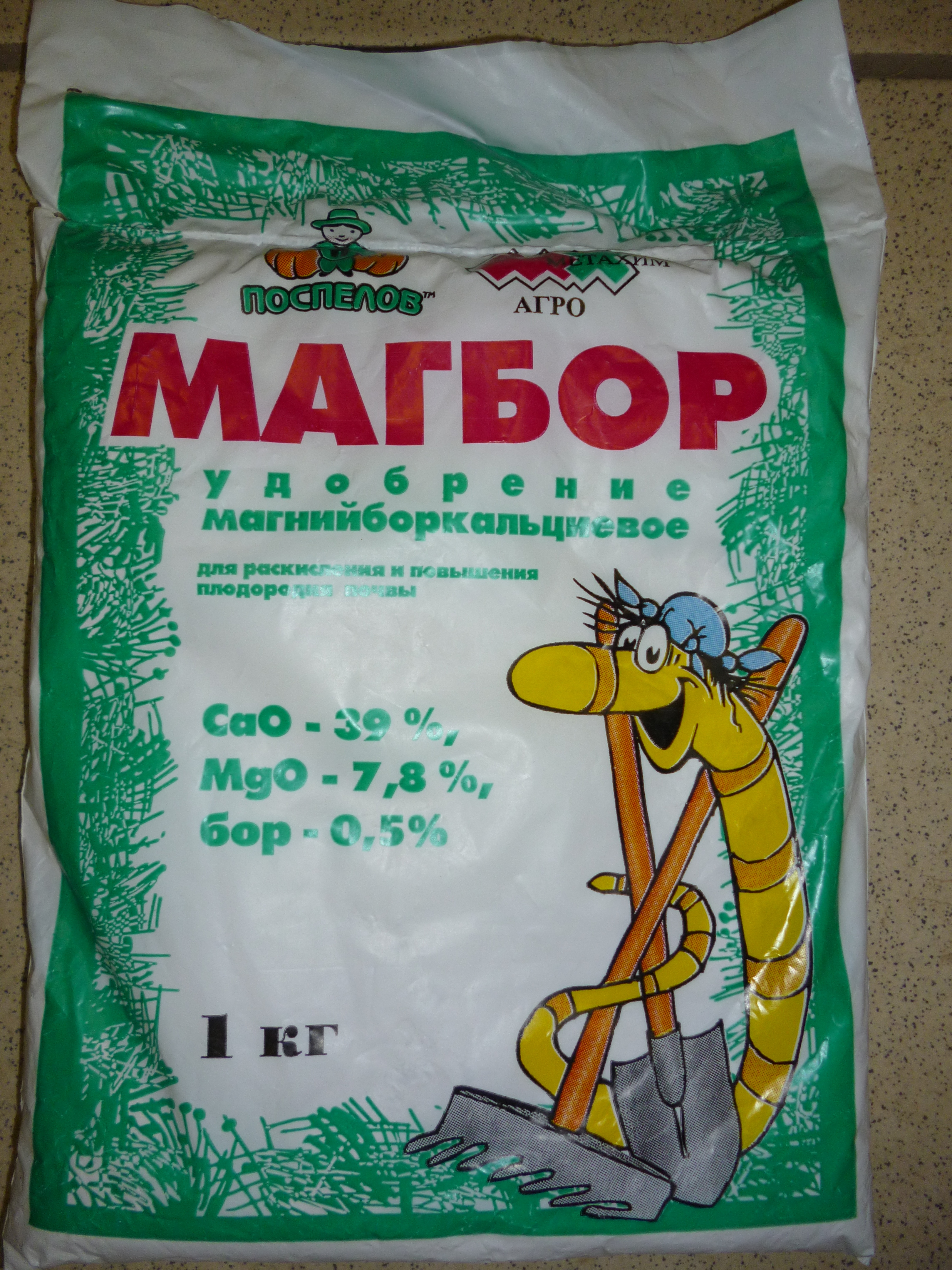 Удобрение МагнийБорное 200г