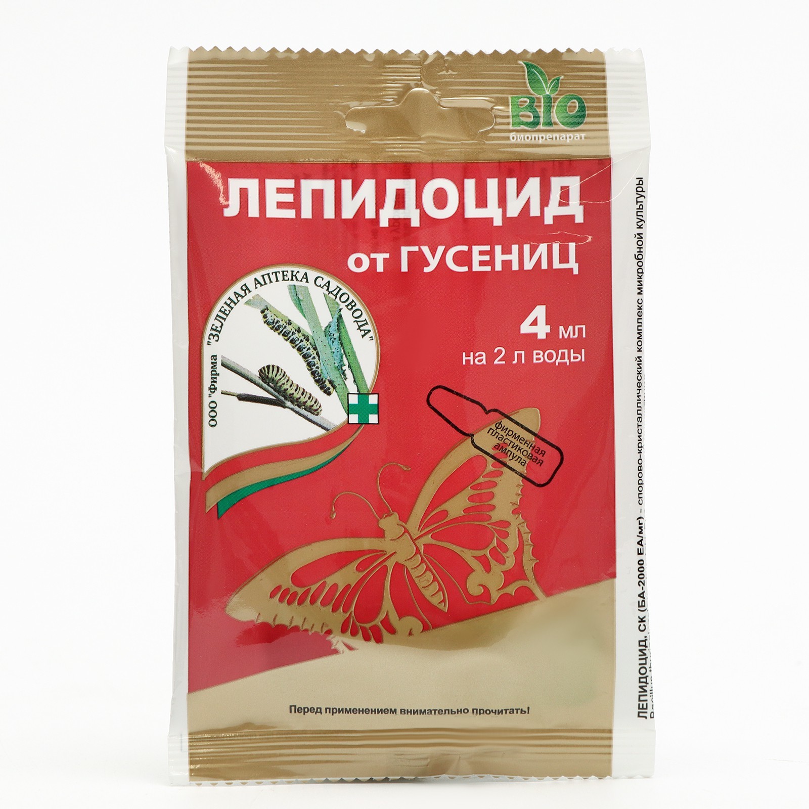 Инсектицид Лепидоцид 4мл