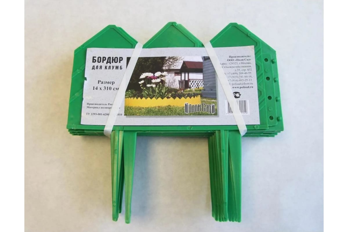 Бордюр для клумб Б-03 (14*310см)