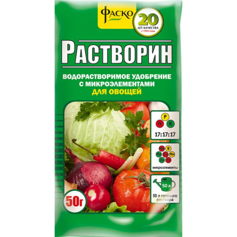 Удобрение Фаско Растворин водорастворимое 50г