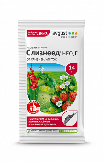 Инсектицид Слизнеед от слизней и улиток 15г (моллюскоцид)