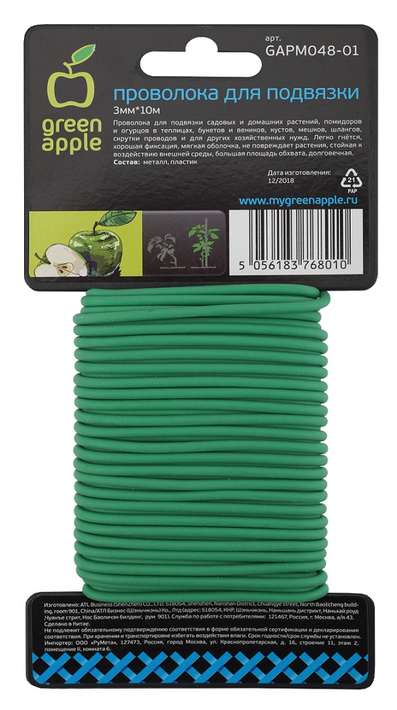 Проволока для подвязки GREEN APPLE