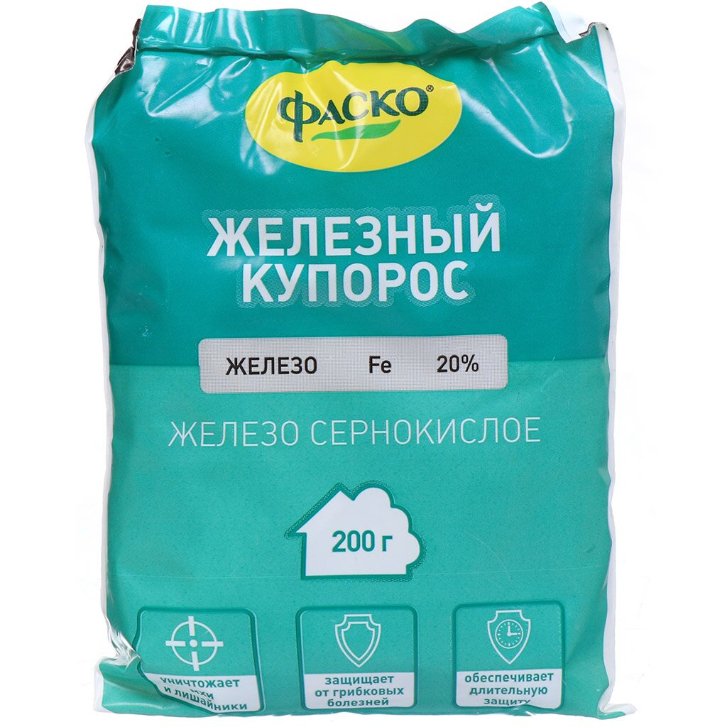 Фунгицид Купорос железный Фаско 200г