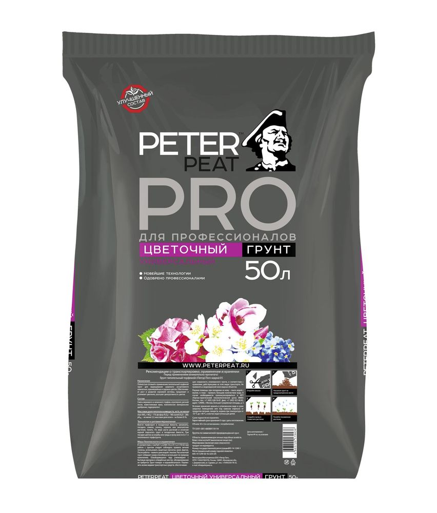 Грунт 'Цветочный Универсальный', линия ПРО/Питэр Пит/