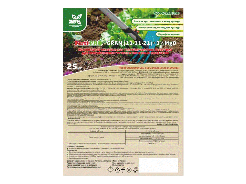 Удобрение газонное добрение PRO GRAN для приготовления грунтов высокого класса 25кг ФЛОРАЛАЙФ