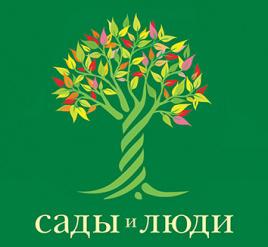 Выставки Международный фестиваль "Сады и люди"