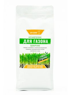Удобрение газонное Органик+ 2500мл