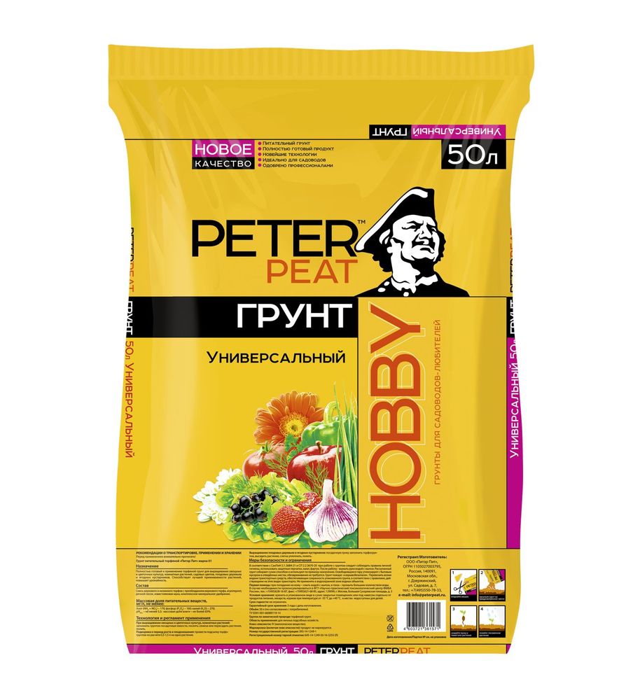 Грунт Универсальный', линия ХОББИ/Питэр Пит/