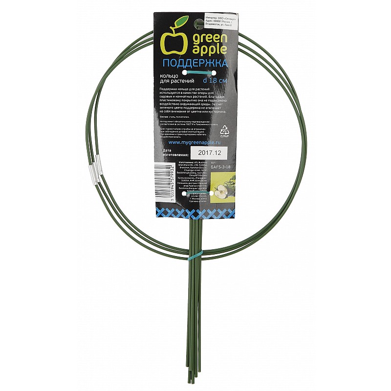 Опора для растений кольцо GREEN APPLE 