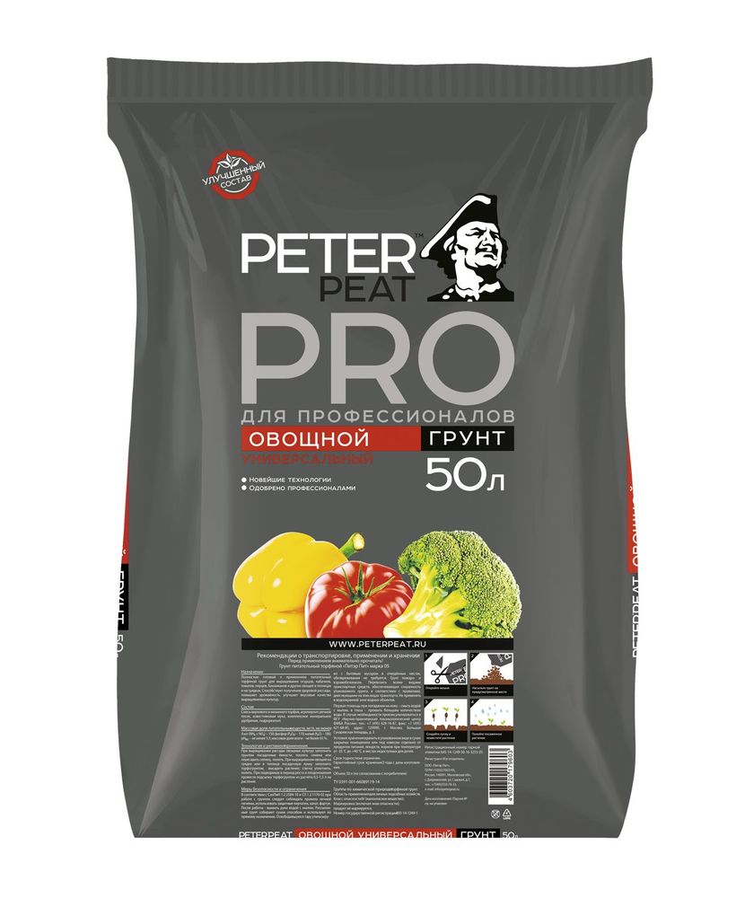 Грунт 'Овощной Универсальный', линия ПРО/Питэр Пит/