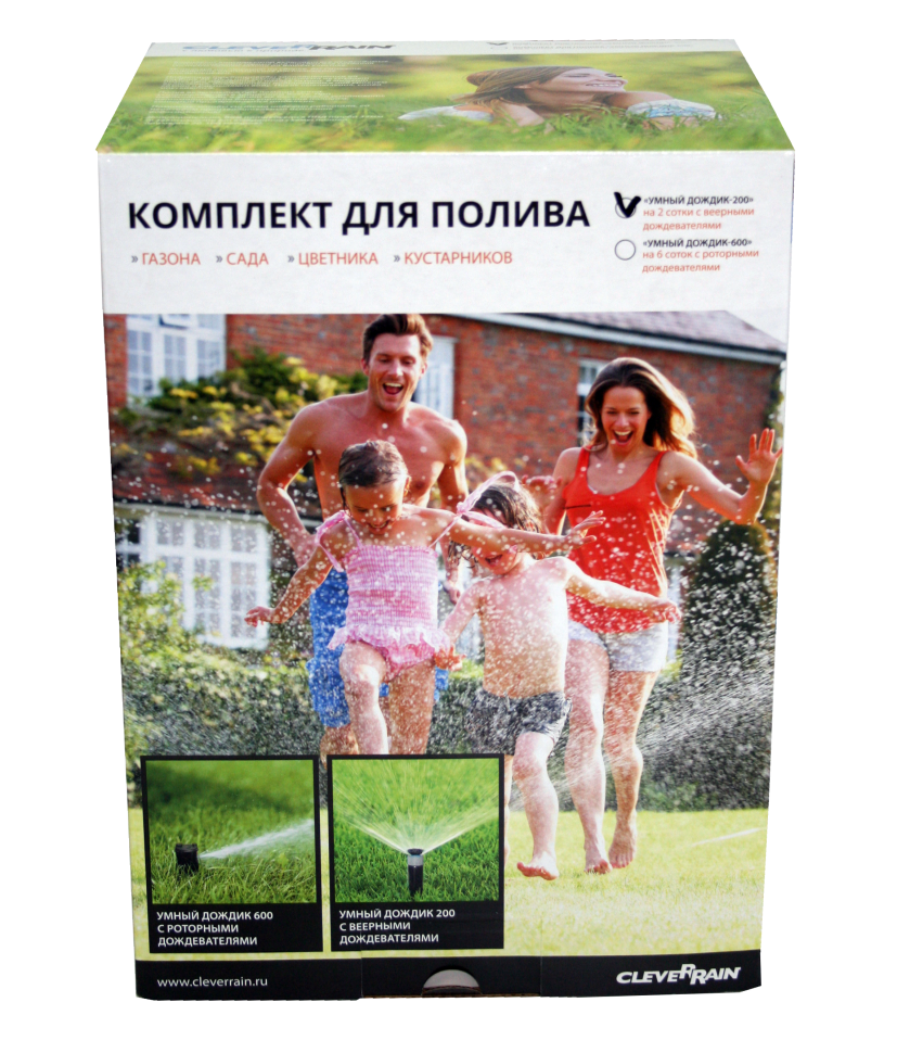 Системы полива газона Умный дождик 200- комплект (на 2 сотки) 