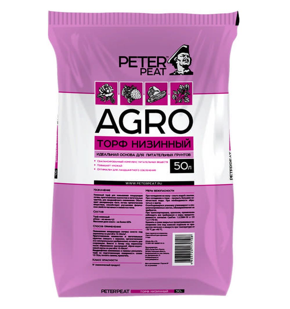 Торф низинный, линия АГРО/Питэр Пит/