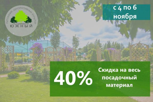 Skidka.jpg Skidka.jpg