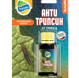 Инсектицид АНТИТРИПСИН ОрганикМикс от трипса 10мл