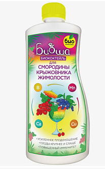 Удобрение  БИОКОКТЕЙЛЬ БИОША для смородины, крыжовника , жимолости 1л 