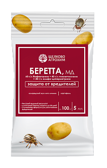 Инсектицид БЕРЕТТА 5мл 