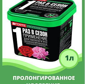 Удобрение цветочное Bona Forte гранулированное пролонгированное для пионов и роз 1л