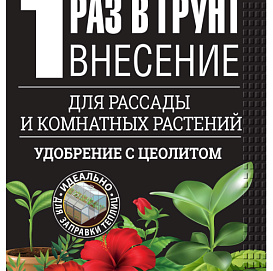 Удобрение Bona Forte наноудобрение пролонгированное для рассады и комнатных растений 100г