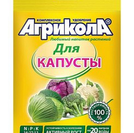 Удобрение АГРИКОЛА 1 капуста 50г 