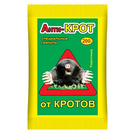 Родентицид Анти-крот 200гр