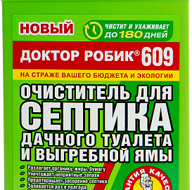 Средство Очиститель д/септика, туалетов  и выгребн ямы Доктор Робик 609 0,798л