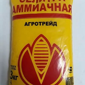 Удобрение Аммиачная селитра Агротрейд 3 кг.