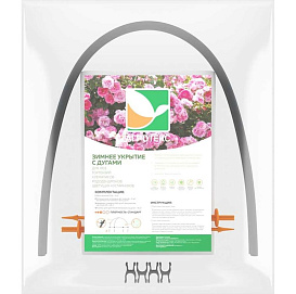 Укрывной материал Агротекс укрытие Зимнее для цветущих кустарн и РОЗ с дугами 1,6*1,6м