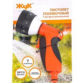 Пистолет поливочный Жук 7-ми функциональный ЭРГО